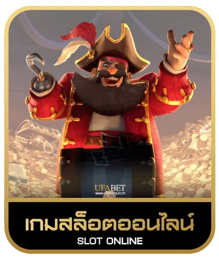 Huay 24 เกมสล็อต